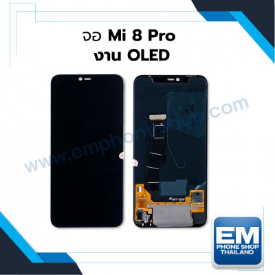 จอชุด Mi 8 Pro งานOLED หน้าจอMi 8 Pro จอพร้อมทัชสกรีนMi 8 Pro0 จอMi 8 Pro จองานOLED Mi 8 Pro(งานOLEDสแกนหน้าจอได้)